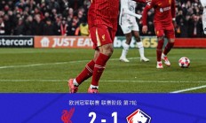 米兰真人-里尔主场惨败，球队表现低迷的简单介绍