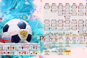 米兰体育下载-1.纪实风格加查林谷的红色风暴，2026，当塞尔维亚的铁蹄踏碎桑巴王冠