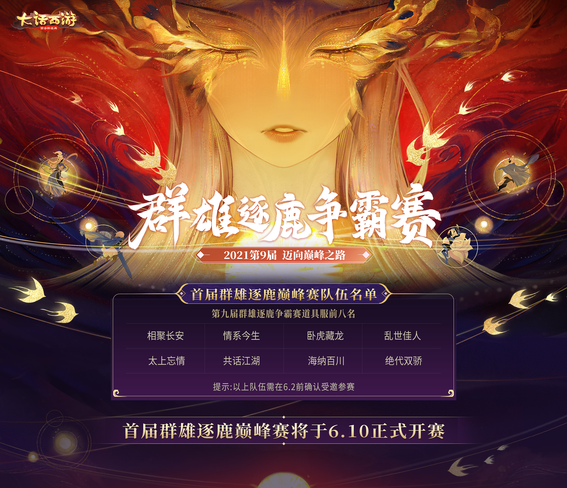 关于群雄逐鹿,一场精彩战斗即将展开的信息 关于群雄逐鹿,一场精彩战斗即将展开的信息