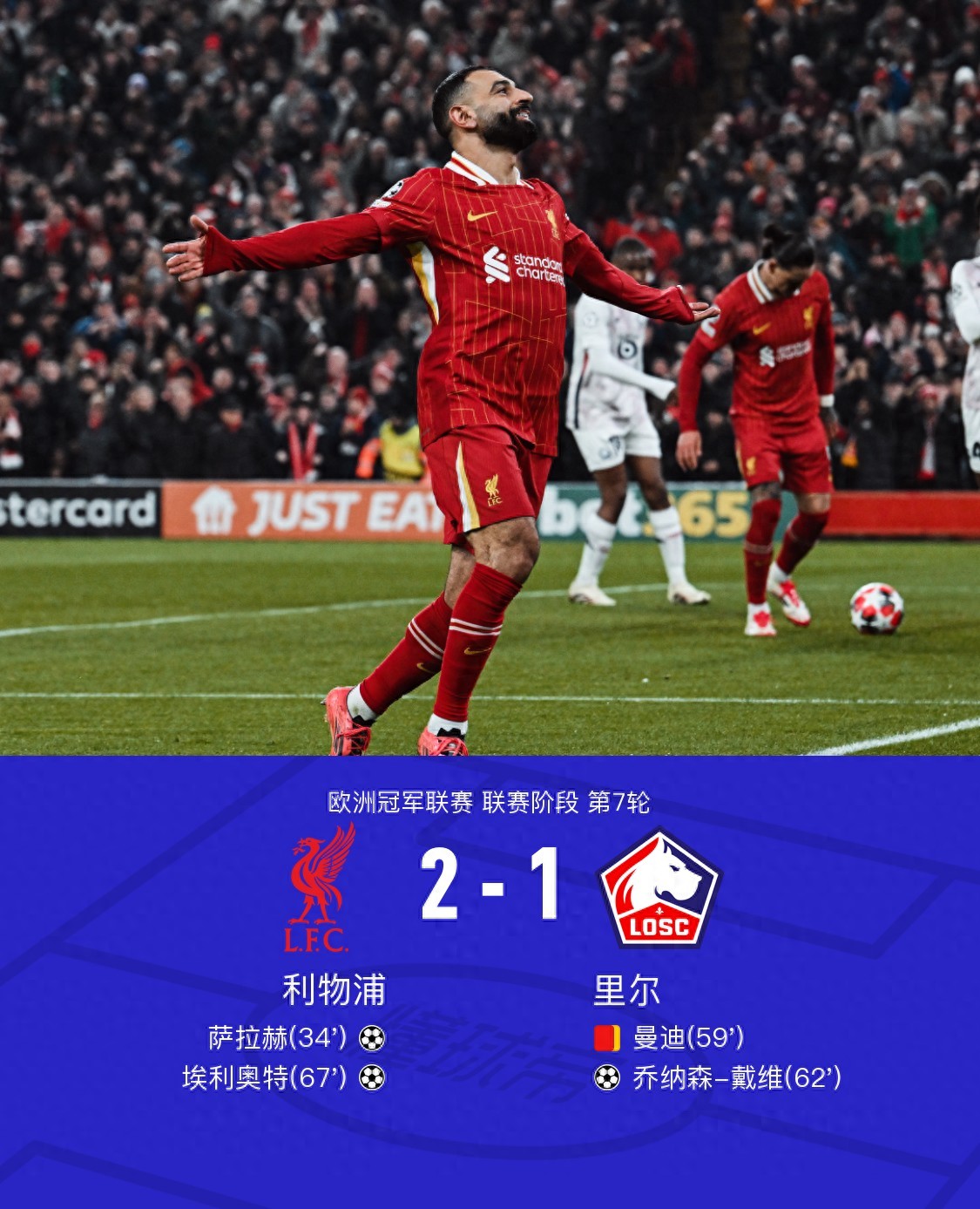 里尔主场惨败，球队表现低迷的简单介绍