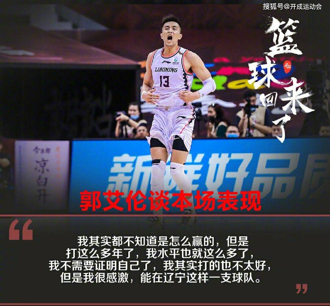 关于浙江队前四节领先20分,却最终负于广东的信息 关于浙江队前四节领先20分,却最终负于广东的信息