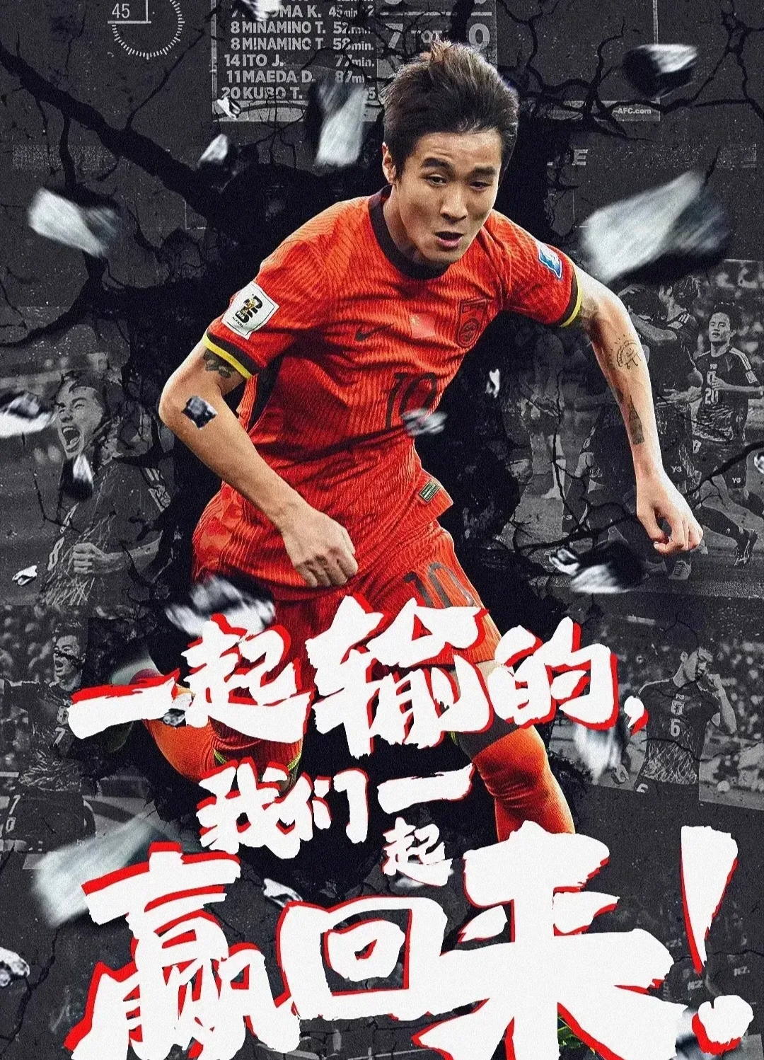 准备迎接亚洲强队，球队士气高昂备战冲刺胜利的简单介绍