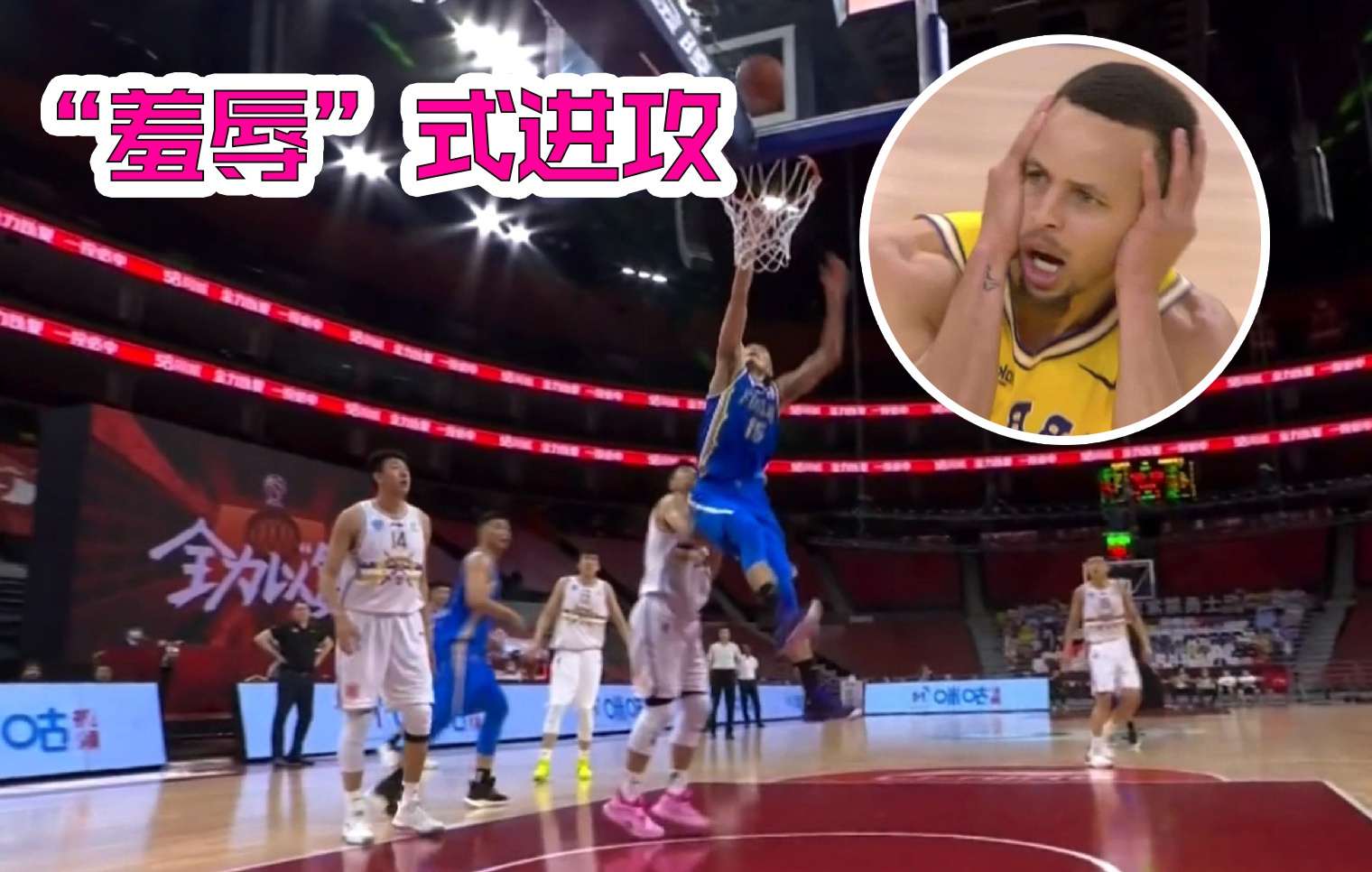 上海队翻盘广州队，库里关键制胜的简单介绍